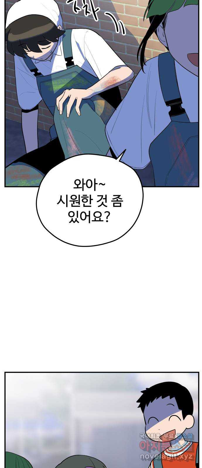 좋아해 아니 싫어해 032 - 웹툰 이미지 11