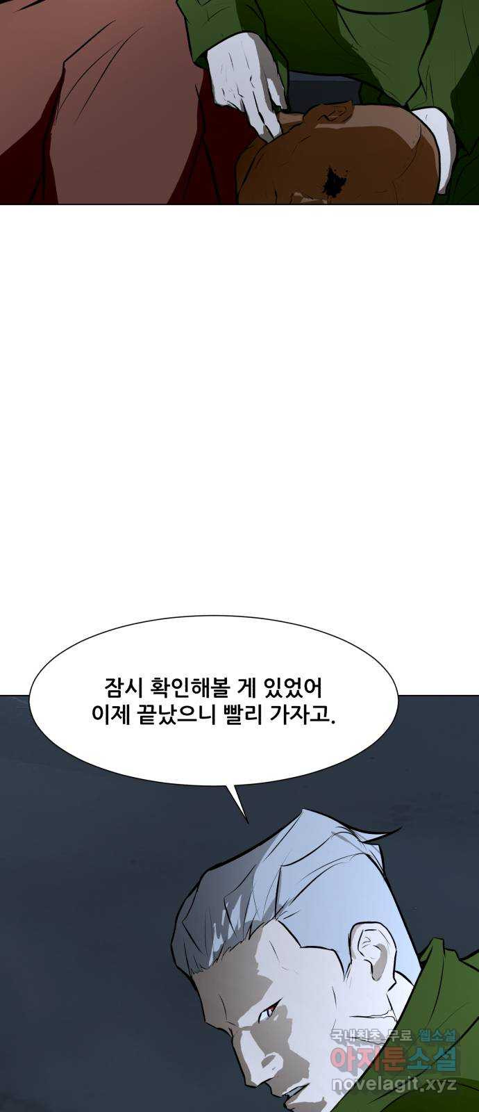 좀비 파이트 75화 - 이길 수 없는 싸움 - 웹툰 이미지 15