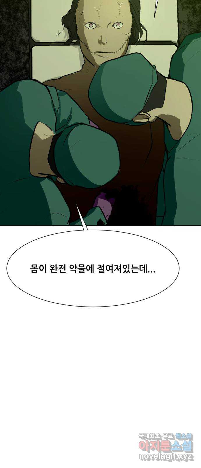 좀비 파이트 75화 - 이길 수 없는 싸움 - 웹툰 이미지 43