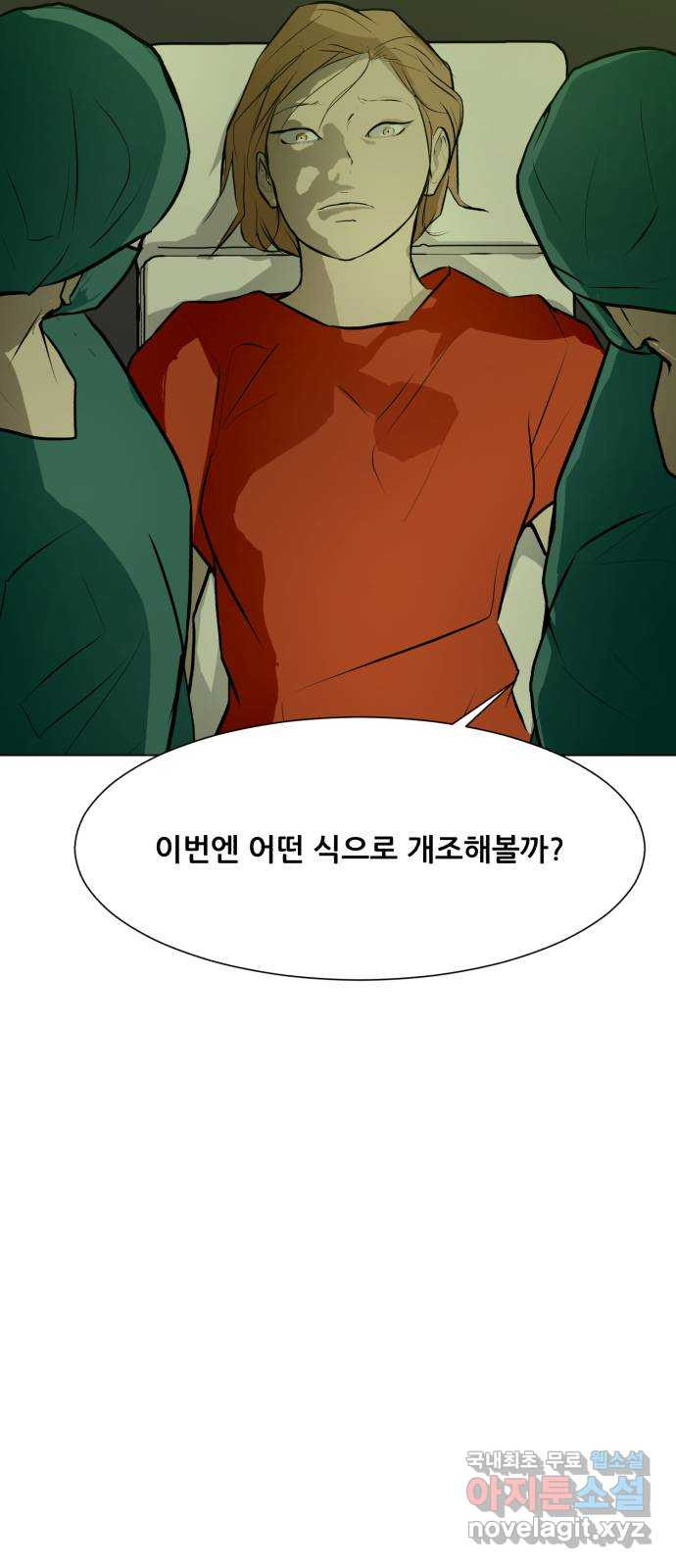 좀비 파이트 75화 - 이길 수 없는 싸움 - 웹툰 이미지 52