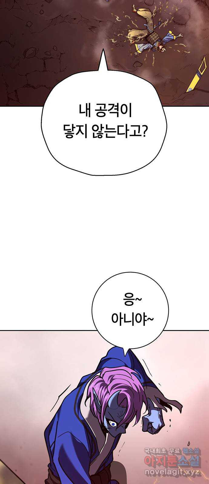 태백 : 튜토리얼 맨 97화 붉은 성(3) - 웹툰 이미지 74