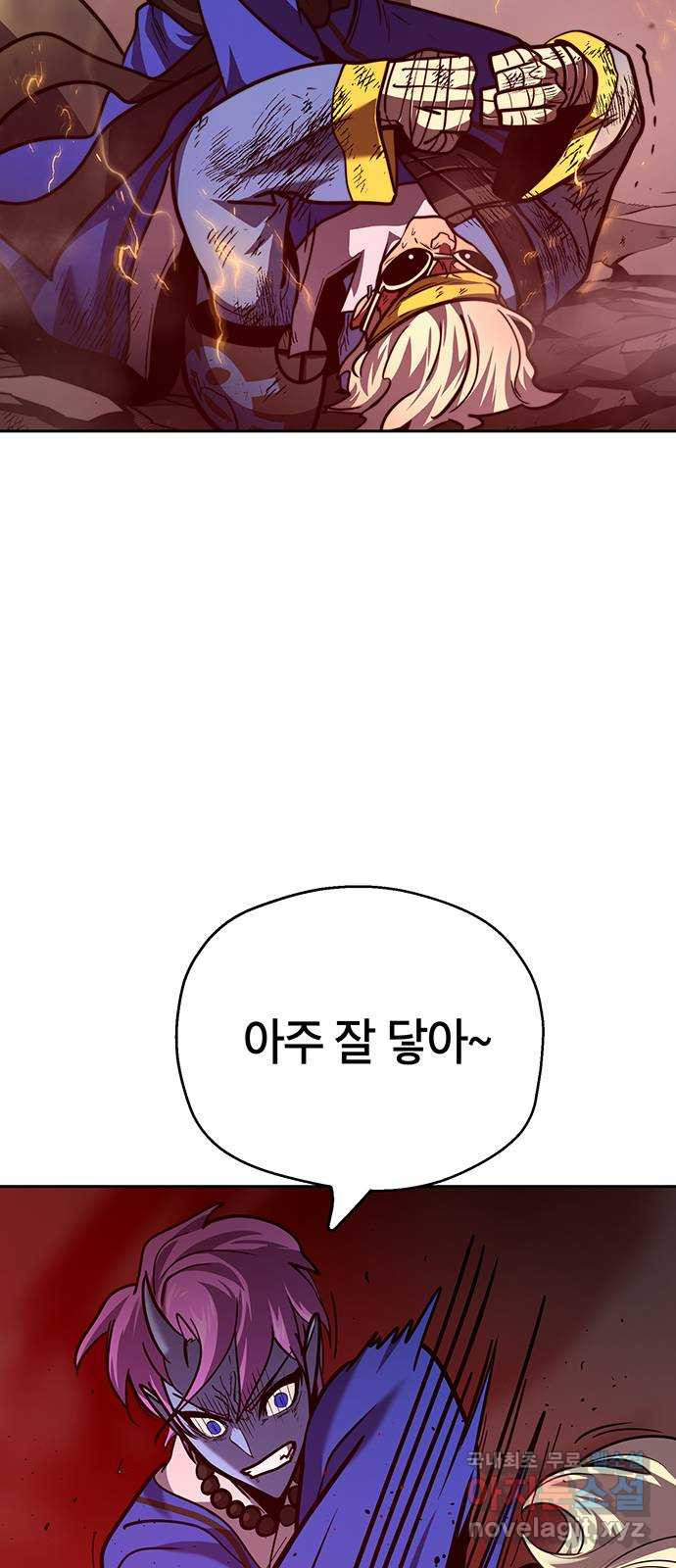 태백 : 튜토리얼 맨 97화 붉은 성(3) - 웹툰 이미지 75