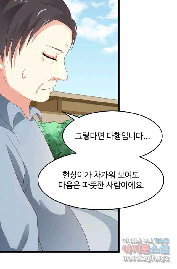 남주가 미모를 숨김 48화 - 웹툰 이미지 40