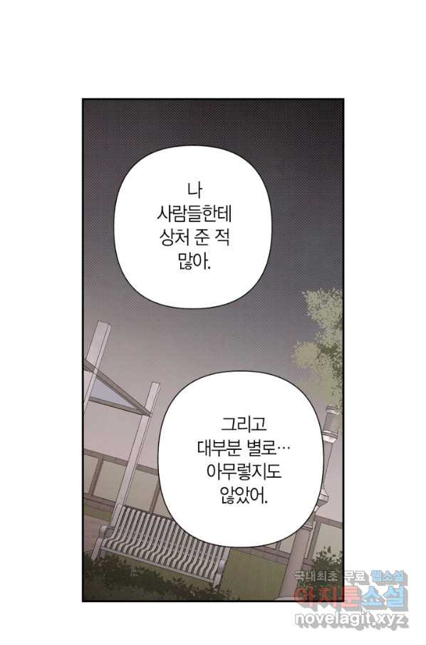 왜 하면 안 돼? 183화 - 웹툰 이미지 19