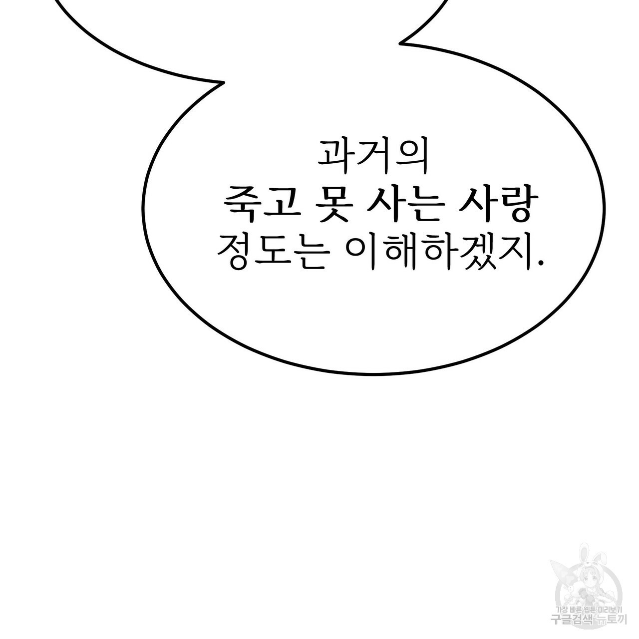 잊혀진 황녀는 평화롭게 살고 싶어 51화 - 웹툰 이미지 47