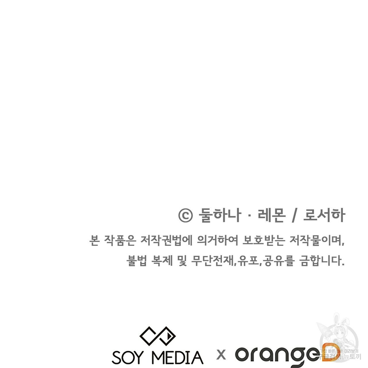 잊혀진 황녀는 평화롭게 살고 싶어 51화 - 웹툰 이미지 203