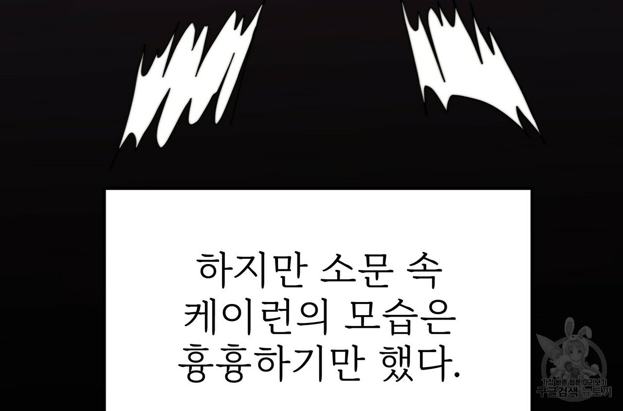 잊혀진 황녀는 평화롭게 살고 싶어 52화 - 웹툰 이미지 10