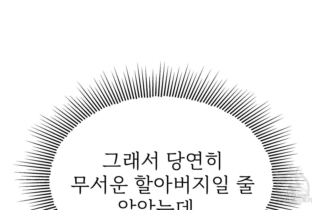 잊혀진 황녀는 평화롭게 살고 싶어 52화 - 웹툰 이미지 16