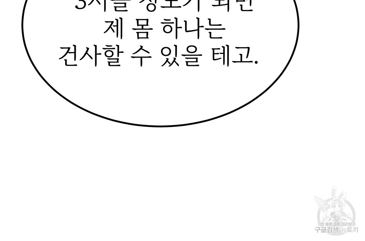 잊혀진 황녀는 평화롭게 살고 싶어 52화 - 웹툰 이미지 130