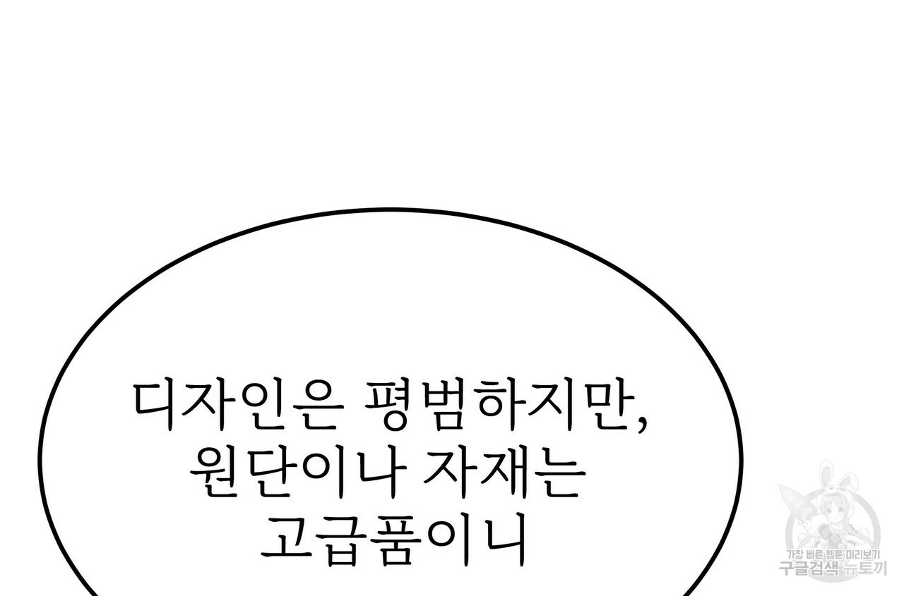 잊혀진 황녀는 평화롭게 살고 싶어 53화 - 웹툰 이미지 78