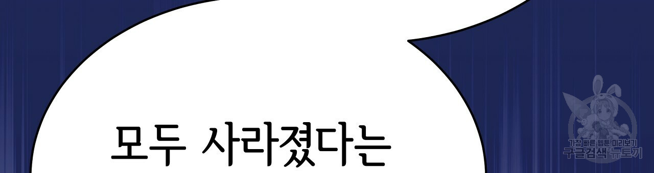 세 명이서 결혼생활 중입니다 60화 - 웹툰 이미지 87