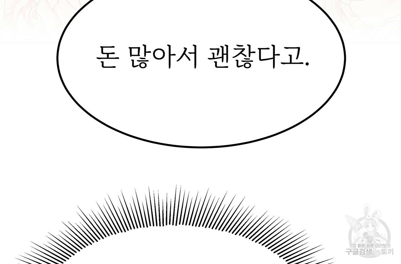 잊혀진 황녀는 평화롭게 살고 싶어 54화 - 웹툰 이미지 6