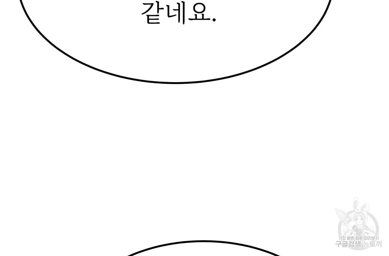 잊혀진 황녀는 평화롭게 살고 싶어 54화 - 웹툰 이미지 140