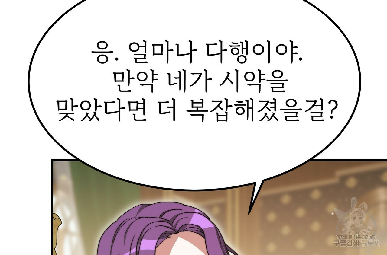 잊혀진 황녀는 평화롭게 살고 싶어 55화 - 웹툰 이미지 18