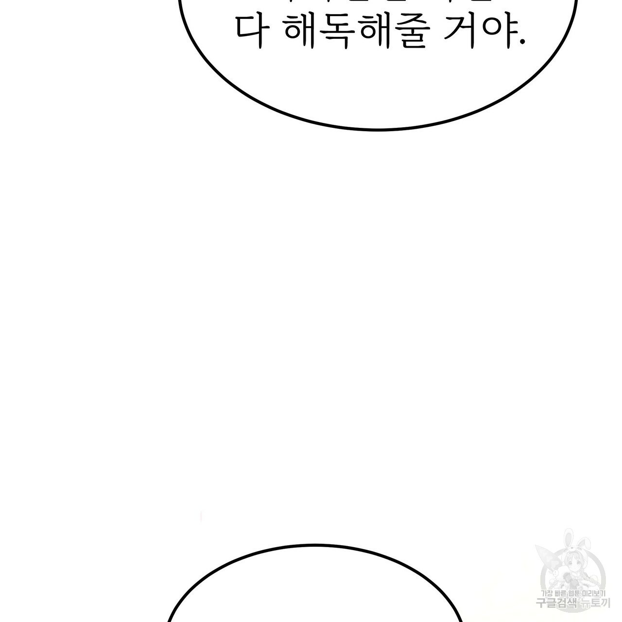 잊혀진 황녀는 평화롭게 살고 싶어 55화 - 웹툰 이미지 35