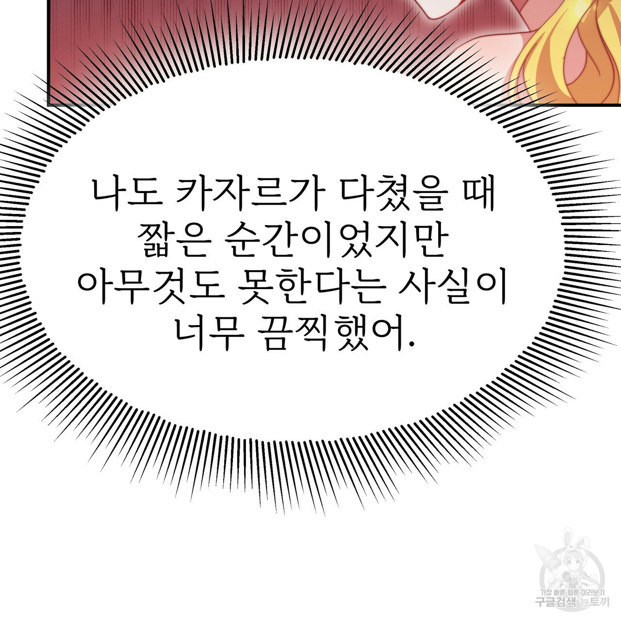 잊혀진 황녀는 평화롭게 살고 싶어 55화 - 웹툰 이미지 123