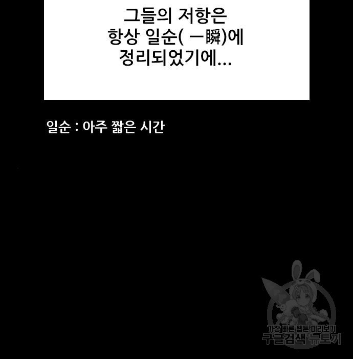 호랑이형님 3부 16화 - 웹툰 이미지 3