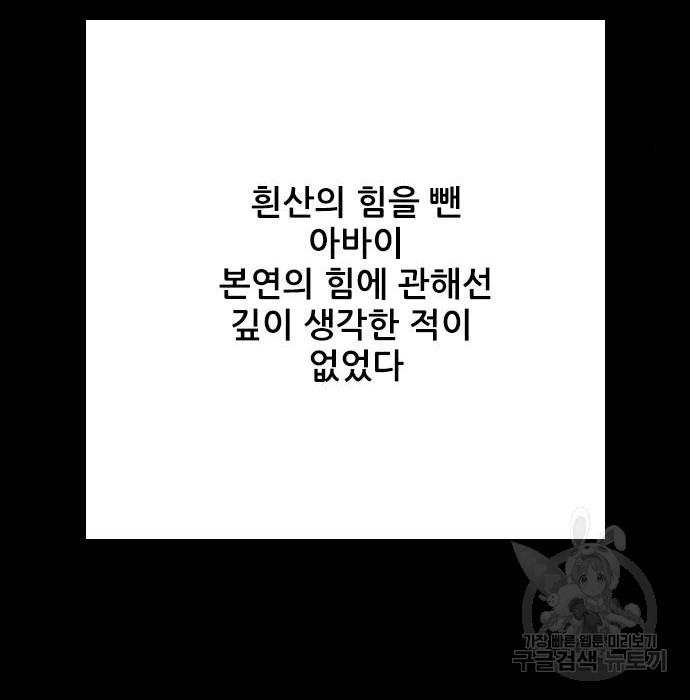 호랑이형님 3부 16화 - 웹툰 이미지 14