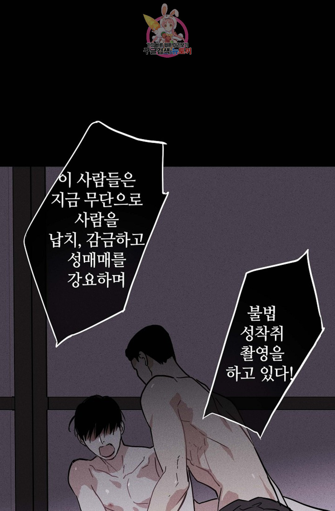 결혼하는 남자 35화 - 웹툰 이미지 107