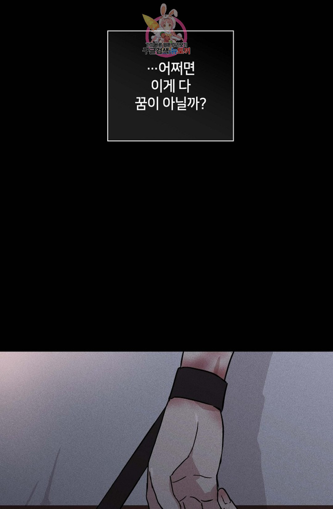 결혼하는 남자 35화 - 웹툰 이미지 126