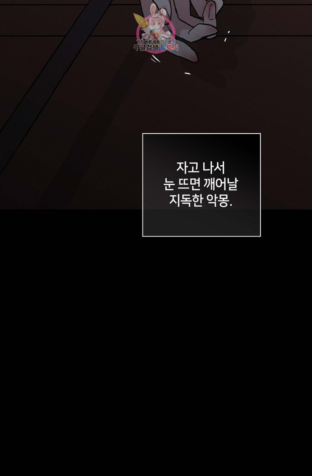 결혼하는 남자 35화 - 웹툰 이미지 127