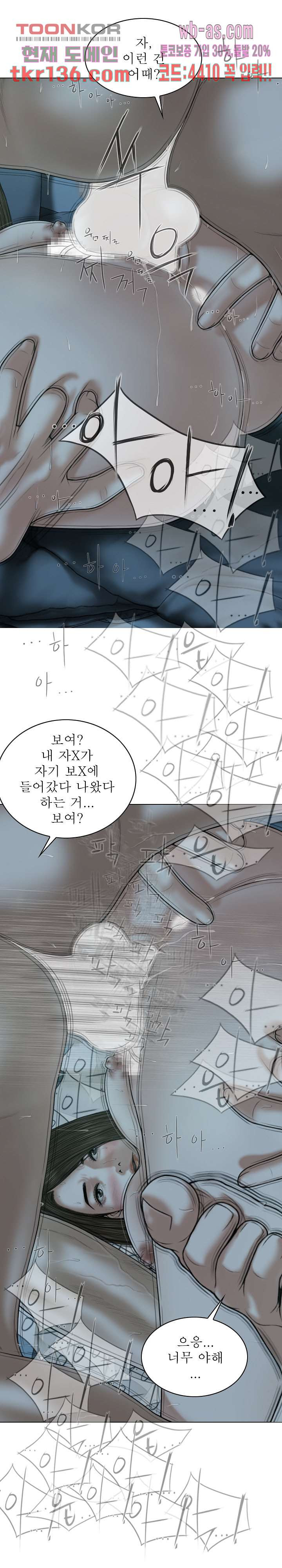 여자 사람 친구 50화 - 웹툰 이미지 3