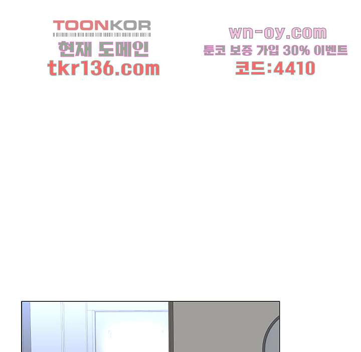 이웃집 셀럽 40화 - 웹툰 이미지 28