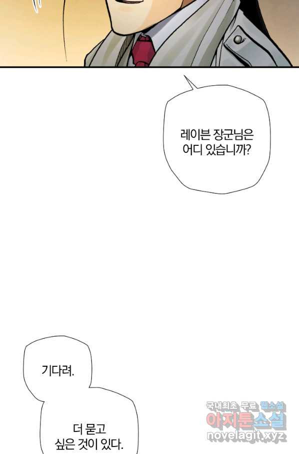 강철의 연금술사  192화 - 웹툰 이미지 47