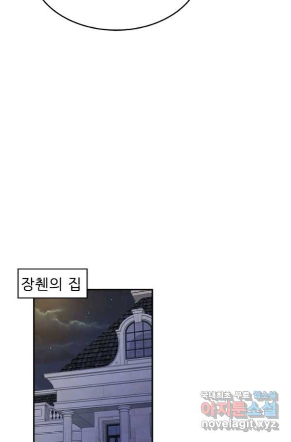 골든와이프의 은밀한 결혼생활 : 158화 - 웹툰 이미지 30