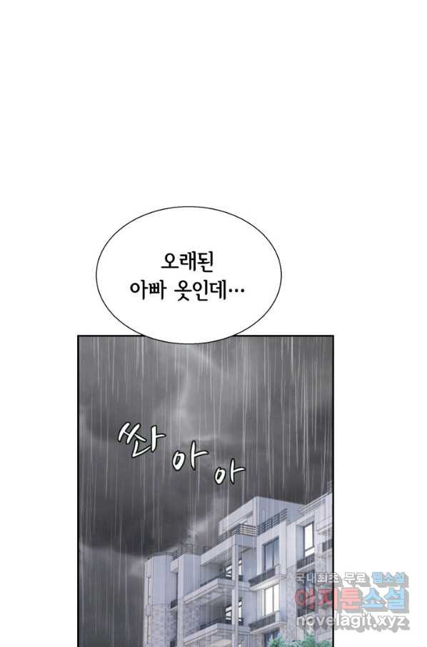 사랑의 순간 115화 꽃말메시지 - 웹툰 이미지 2