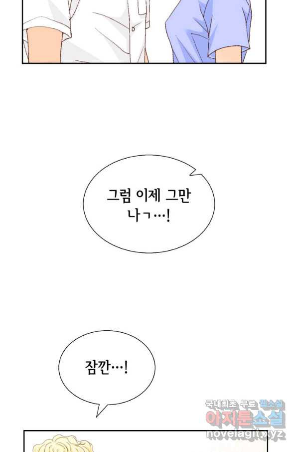 사랑의 순간 115화 꽃말메시지 - 웹툰 이미지 13