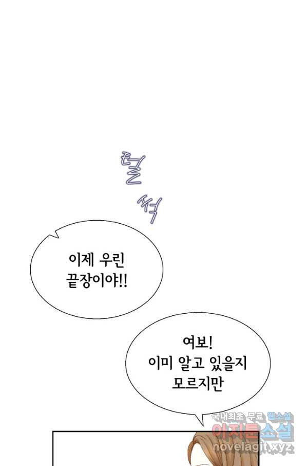 사랑의 순간 115화 꽃말메시지 - 웹툰 이미지 41