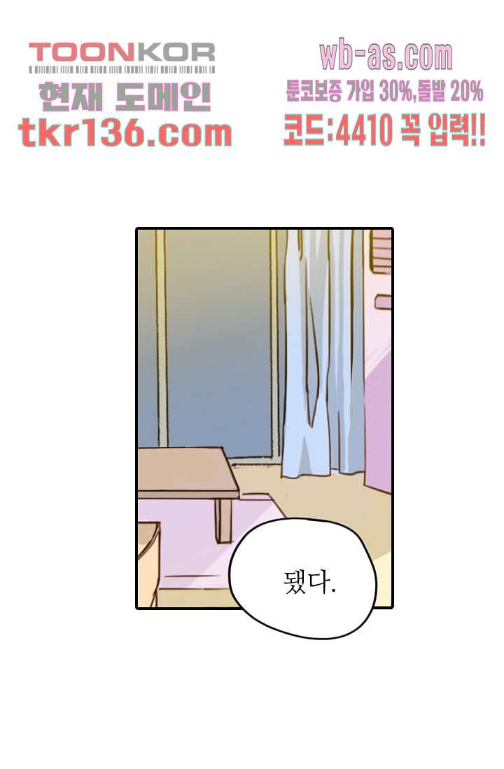 괜찮아! 골드미스 39화 - 웹툰 이미지 33