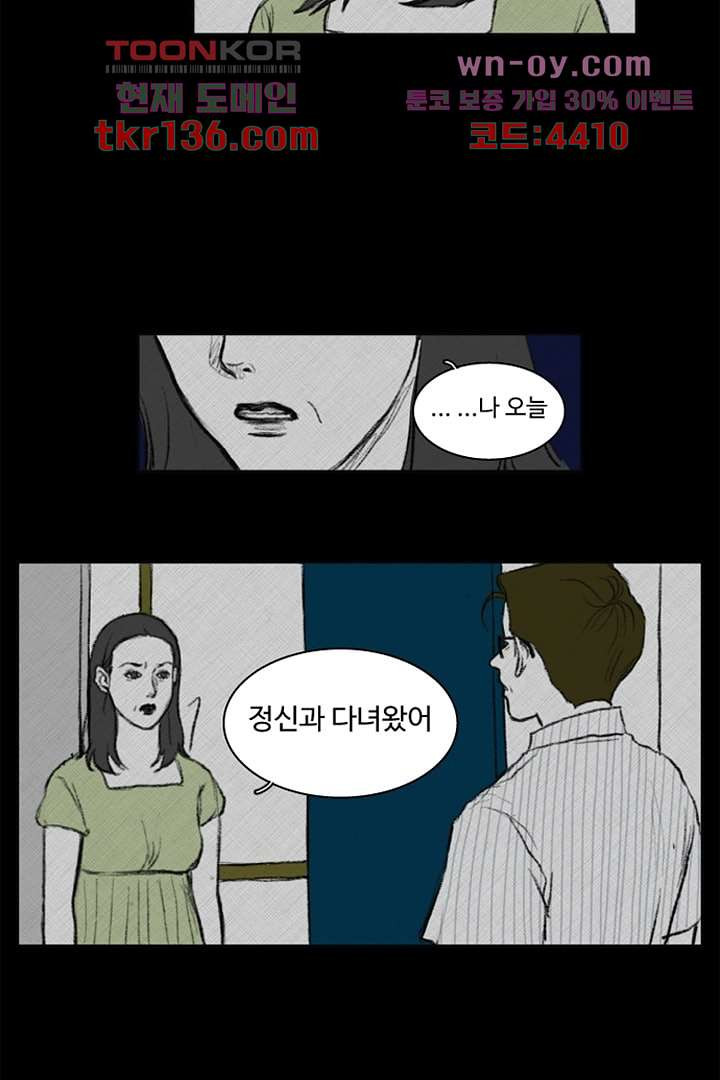 모아세(모두가 아름다워진 세상)시즌3 6화 - 웹툰 이미지 8