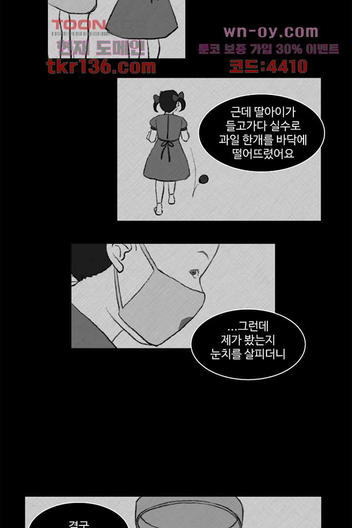 모아세(모두가 아름다워진 세상)시즌3 6화 - 웹툰 이미지 20