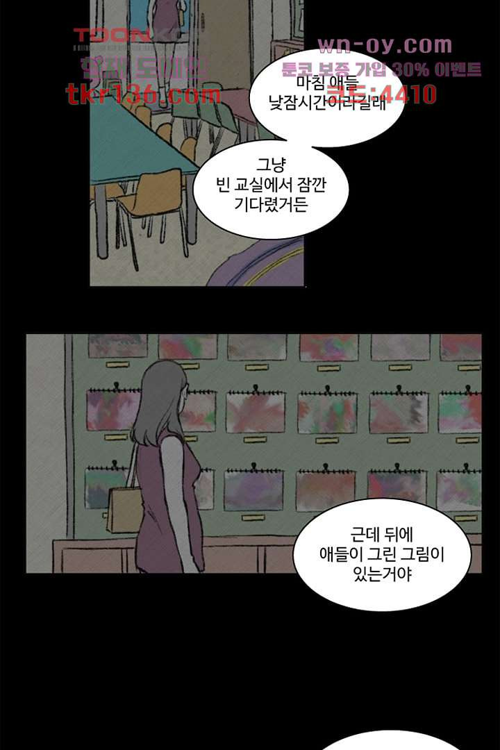 모아세(모두가 아름다워진 세상)시즌3 6화 - 웹툰 이미지 39