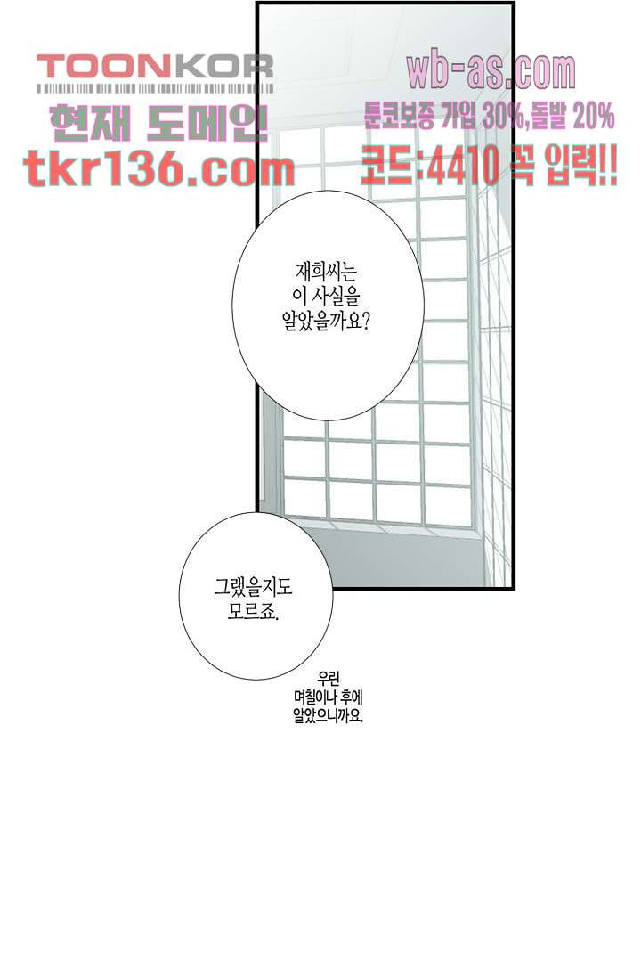 영하의 온도 36화 - 웹툰 이미지 20