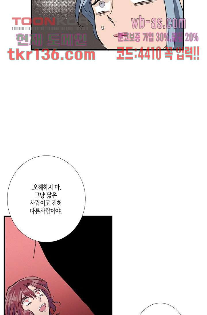 영하의 온도 36화 - 웹툰 이미지 36