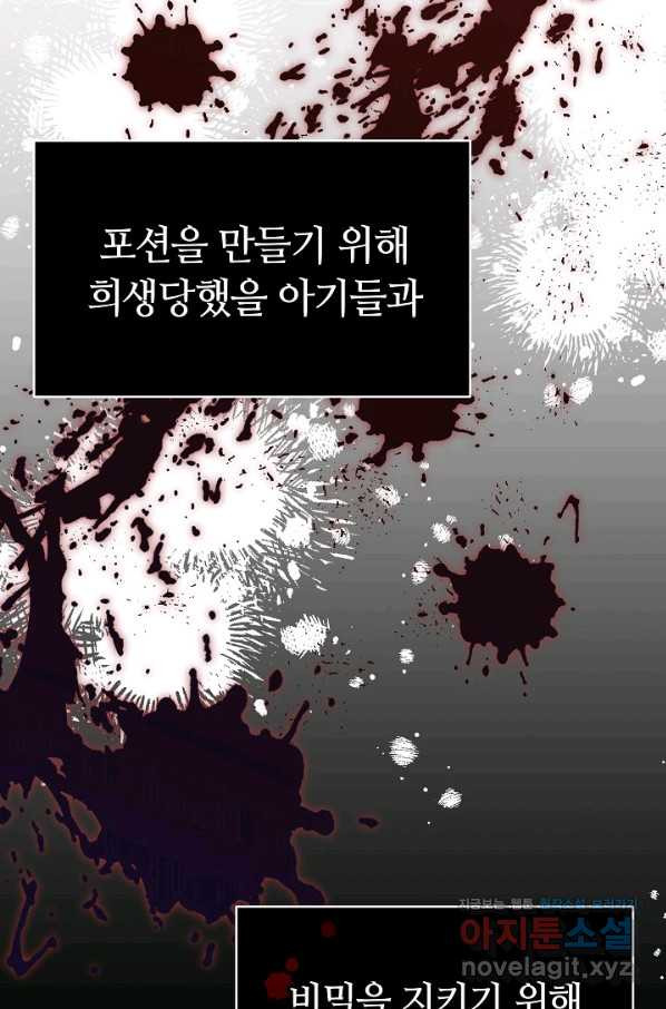 완결 후 에반젤린 31화 - 웹툰 이미지 13