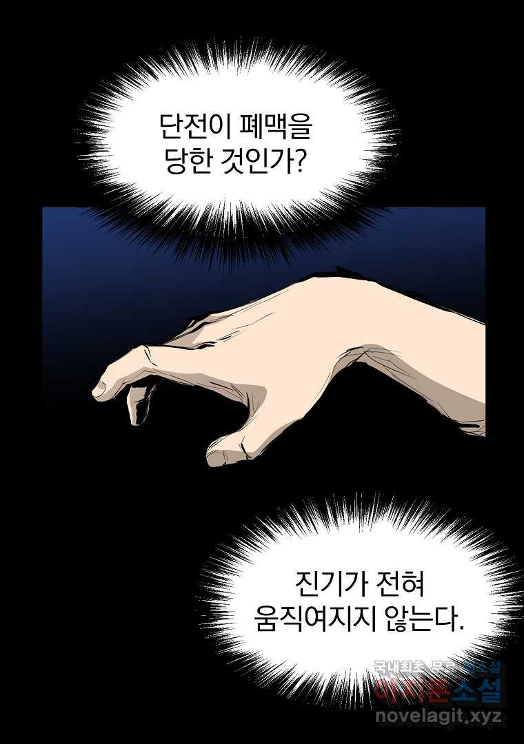 대영반 55화 - 웹툰 이미지 3