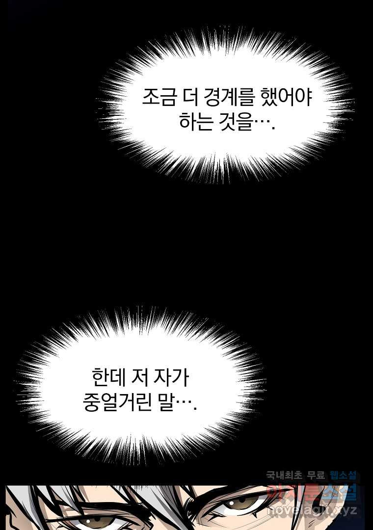 대영반 55화 - 웹툰 이미지 7