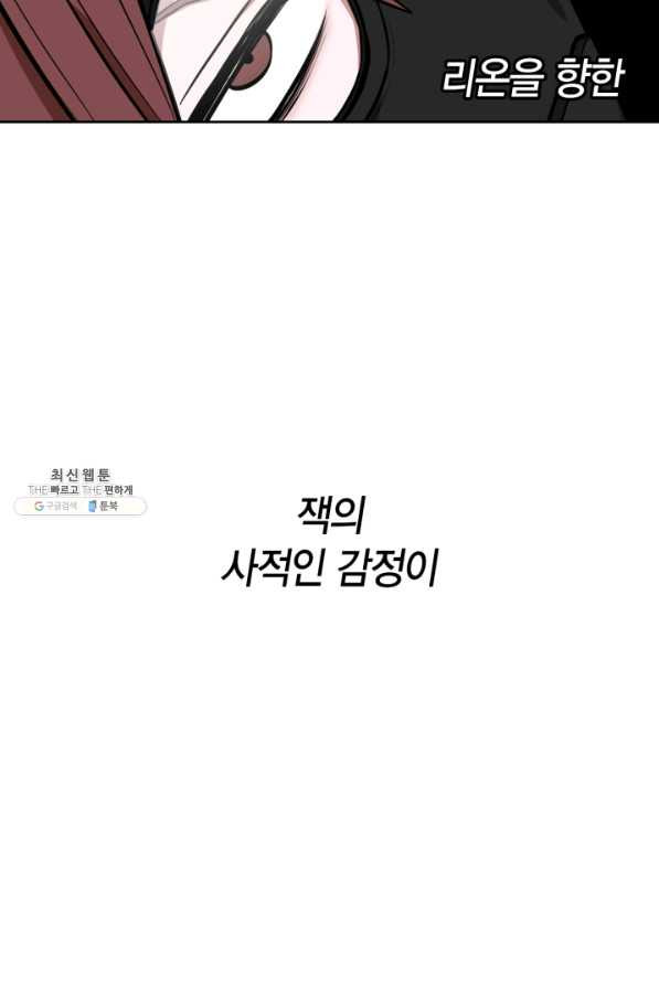 내 동생 건들면 너희는 다 죽은 목숨이다 53화 - 웹툰 이미지 79