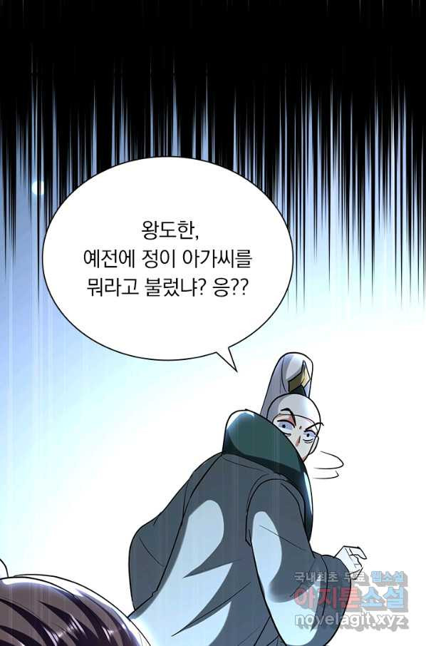 만계선왕 98화 - 웹툰 이미지 6