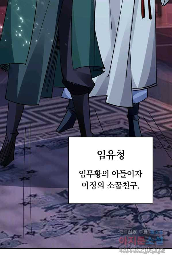 만계선왕 98화 - 웹툰 이미지 70