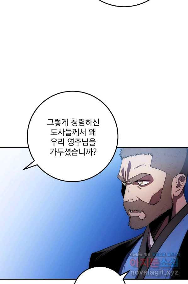 수라전설 독룡 102화 - 웹툰 이미지 14