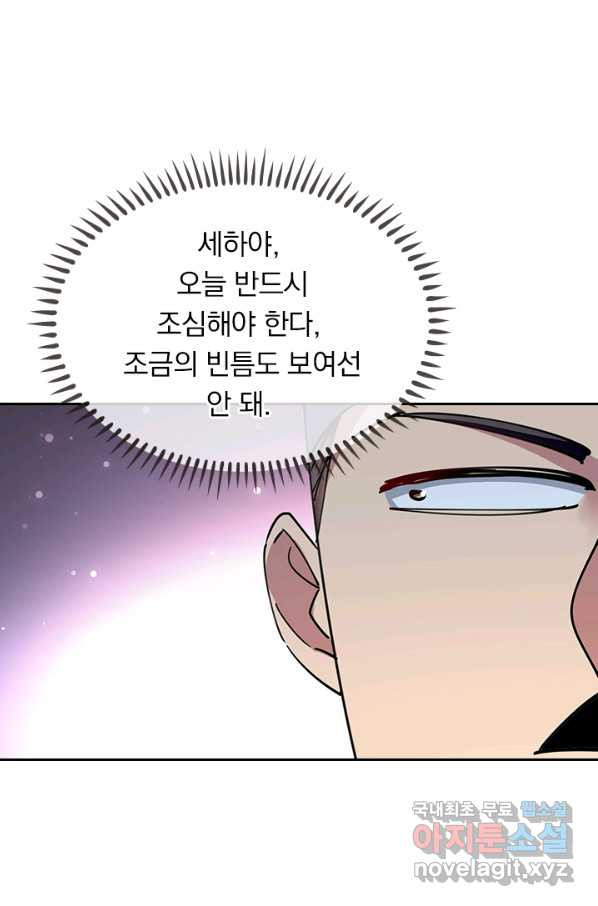 만계선왕 99화 - 웹툰 이미지 4