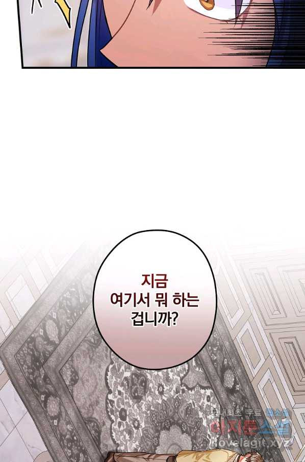 꽃은 춤추고 바람은 노래한다 95화 - 웹툰 이미지 57