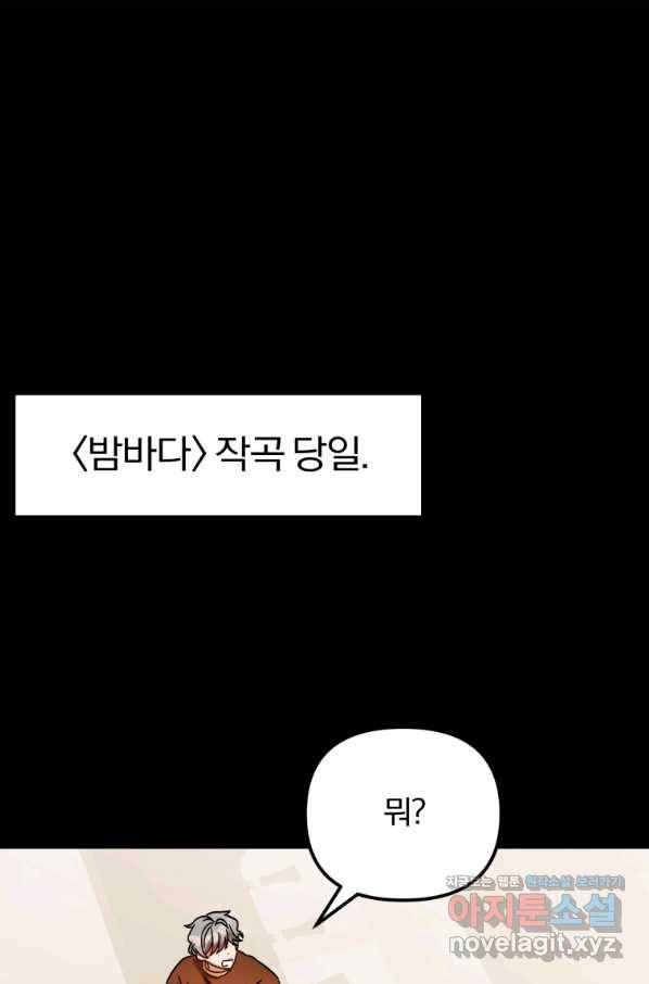 탑스타의 재능 서고 26화 - 웹툰 이미지 10