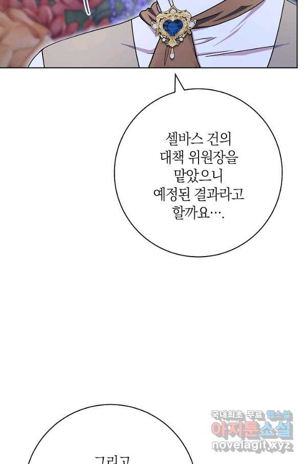 원 페어 레이디 64화 - 웹툰 이미지 38