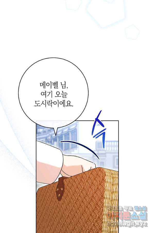 원 페어 레이디 64화 - 웹툰 이미지 75